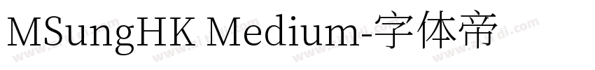 MSungHK Medium字体转换